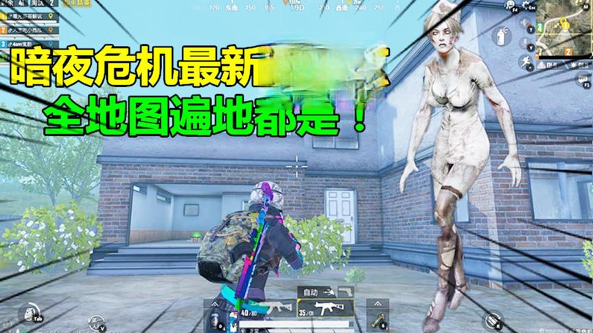 和平精英大神秀205：暗夜危机最新无敌点，全地图遍地都是！
