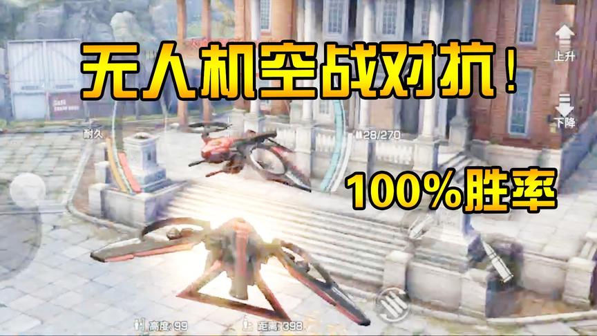 明日之后21：真正的随家王牌飞行员，无人机空战100%胜率！