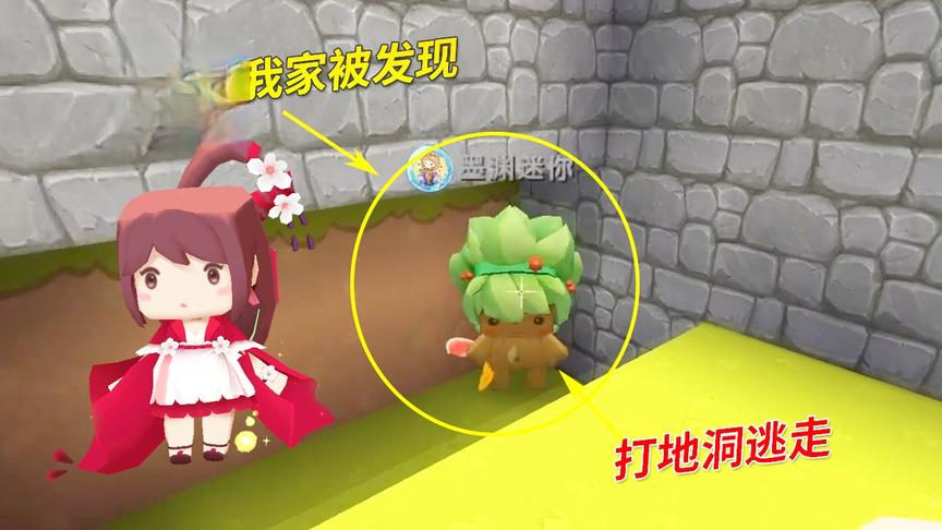 迷你世界荒岛求生81：小墨潜入我家被发现，再次打地洞逃走