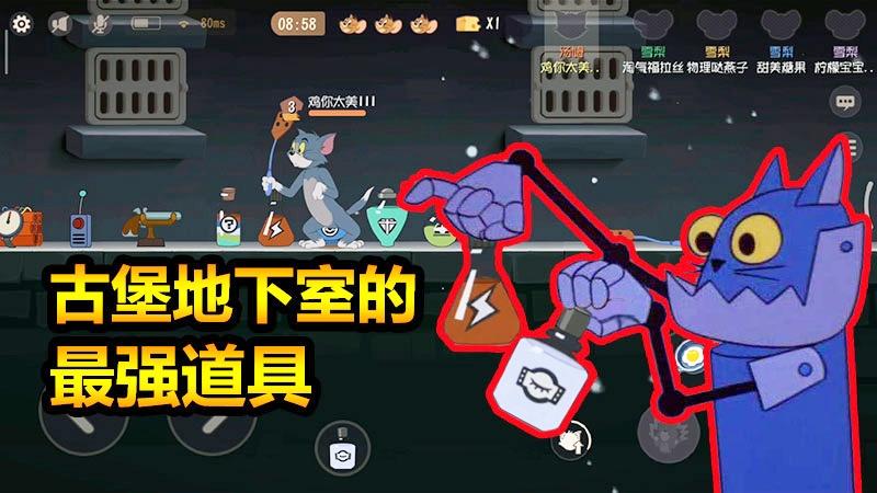 随风猫皇之路26：最强道具怎么获得？遥控器，隐身药水轻松到手！