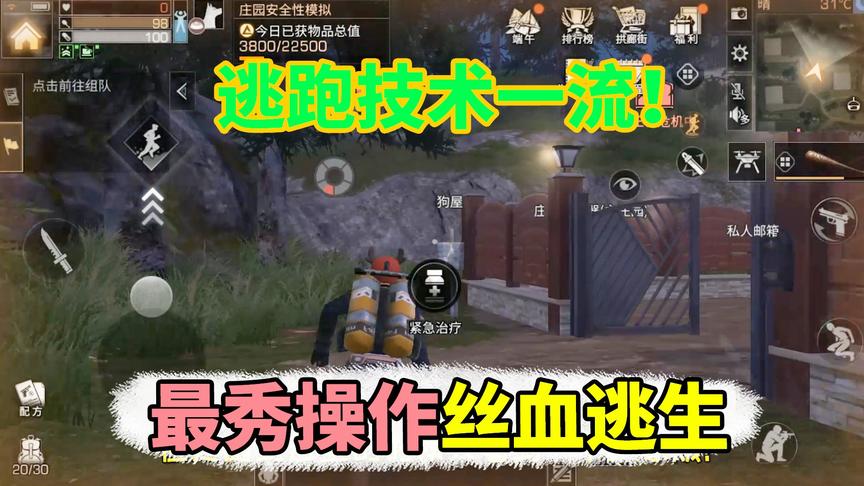 明日之后失落世界：白米最秀操作，被A2打残都能逃生！