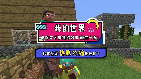 我的世界：科学挖矿效率更高！各位不来试试吗？