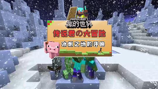我的世界：破衣流浪者可以在冰刺之地生存，他们的衣服是哪里来的