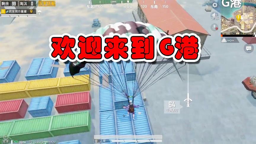 想要当G港霸主得先问问我同意不同意，1V7横扫敌人，太秀了