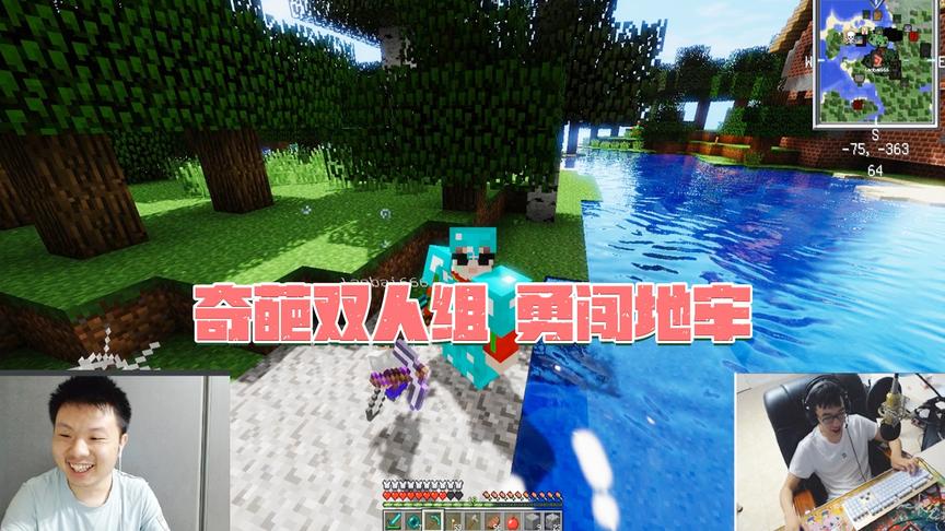 我的世界CH明明《鸡太美生存记》第四集：奇葩双人组，勇闯地牢