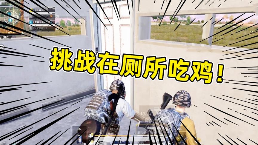 陈大白：在厕所里阴人，谁来谁死！这才是全网最贱的套路！