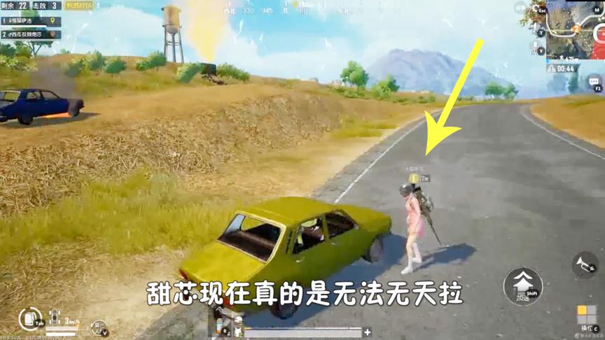 刺激战场：甜芯真不要脸，偷偷打信号枪，我不喜欢你了