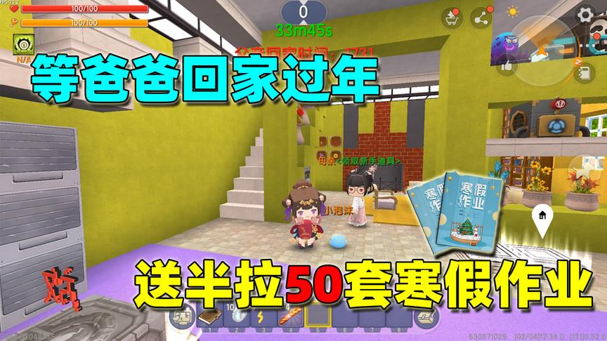 迷你世界：为了让爸爸回家过年，半拉亲手做菜，可他带回50套作业