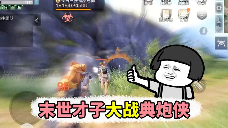 明日之后：末世才子大战典炮侠，究竟谁比较厉害！