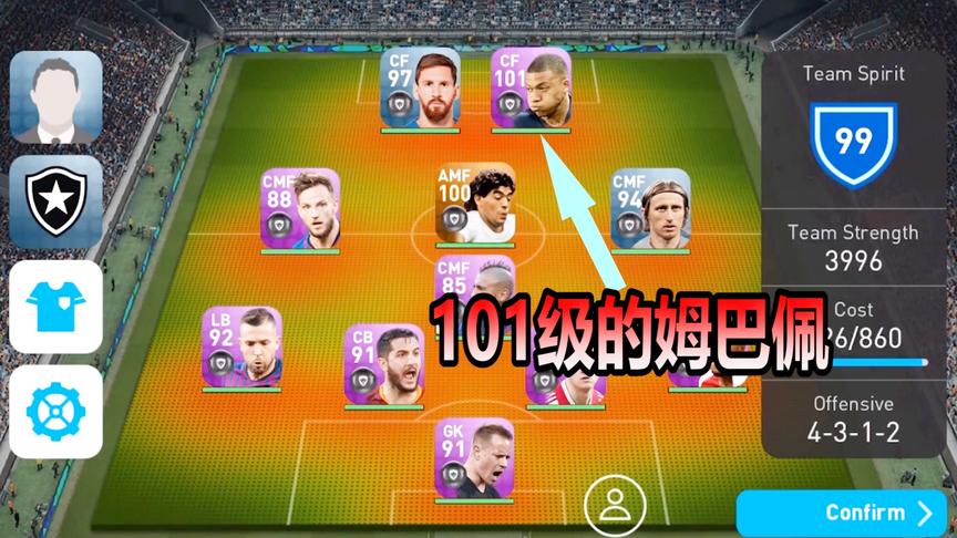 实况足球：101级的姆巴佩当中锋有多厉害？第二个进球很经典