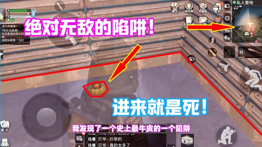 明日之后：明日史上最阴险的陷阱！氪金大佬进来也必须死！