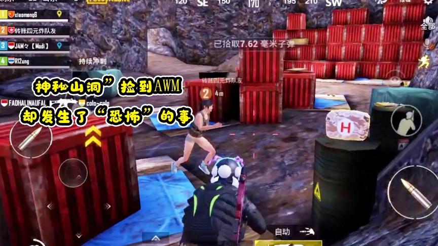 小梦解说：“神秘物资点”已更新，小梦捡到AWM后却发生了怪事