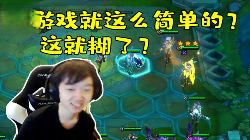 神超：这游戏这么简单的吗？这就天胡了？每次吃鸡的都是赌狗