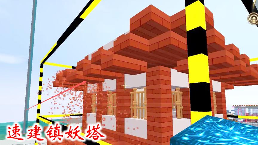 迷你世界联机高级生存197：蓝图建造开始啦，镇妖塔开启速建模式