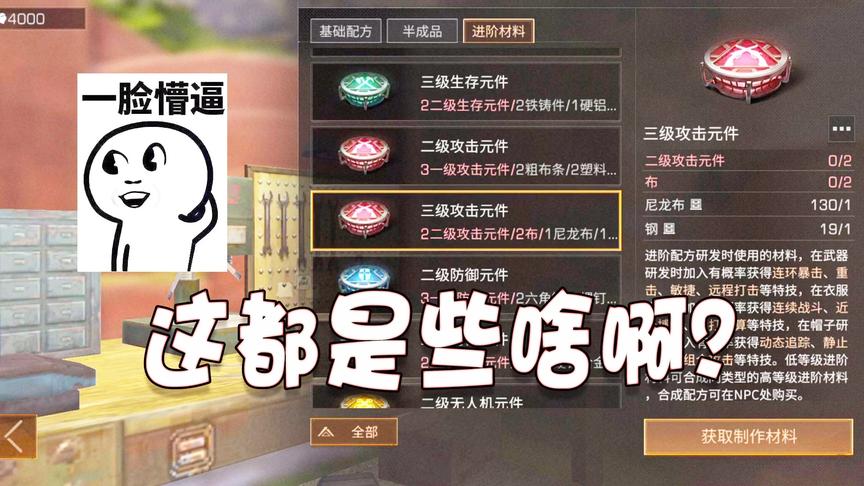 明日之后116：新版本这个改动比抽配方还坑？真要变成没钱之后了