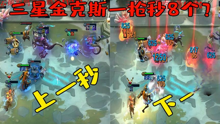 仙术局 仅剩3滴血3块钱 史诗一D 三星金克斯！神超：预判他的站位