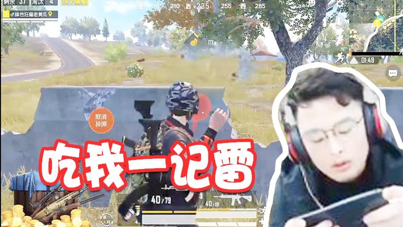 和平精英：红点m4一枪不中？这么飘！靠雷强行挽尊四杀灭队！