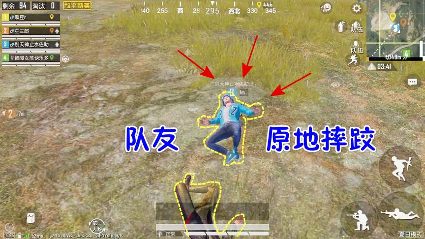 黑豆解说13：游戏又出骚操作，让队友“原地摔跤”