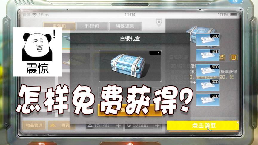 明日之后34：新版本非氪金玩家的福音，可以免费获得500配方残页