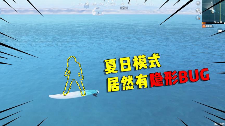 可爱的Anna：夏日模式新BUG！可以让人隐形，全部人都看不见你！