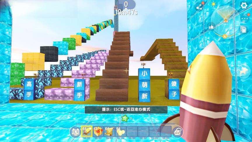 迷你世界：五种难度跑酷，高手难度看着比大神难度还要难