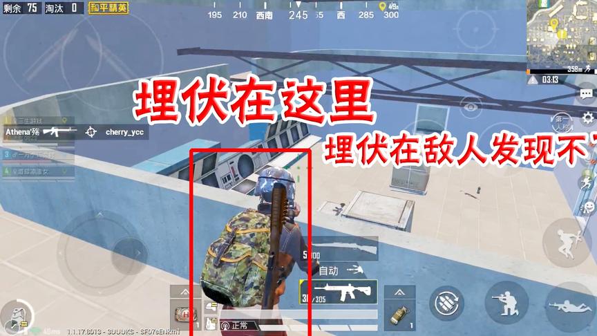 和平精英：躲在全网最隐蔽的地方，一群敌人过来，没一个发现我