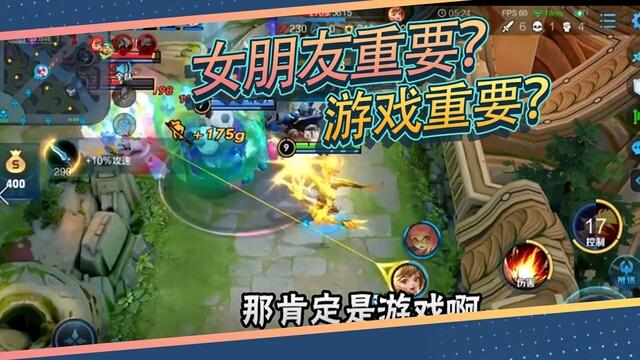 国一后羿远方：女朋友重要还是游戏重要？老铁们，我说的对不？
