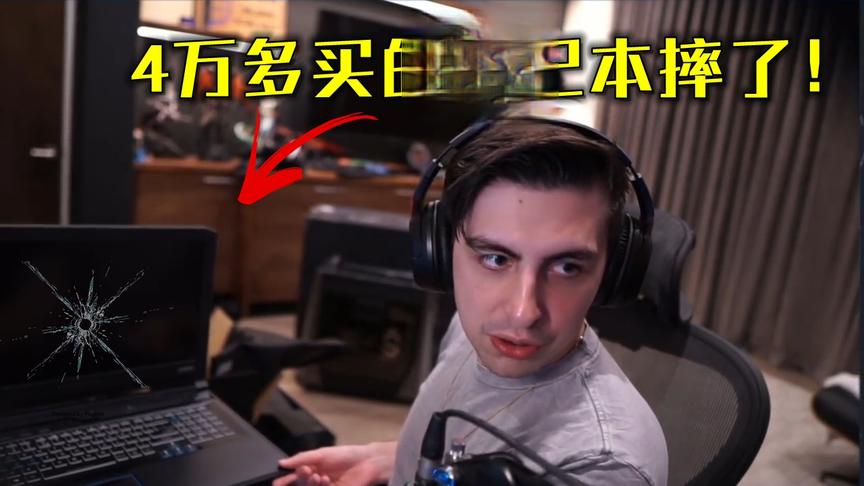 绝地求生：世界第一真壕，4万多的电脑摔在地上，一点不心疼