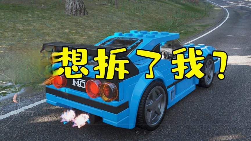 听说有人想拆了我的车 我先跑为敬 告辞了您嘞