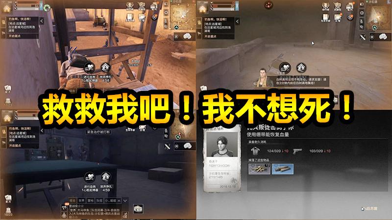 明日之后：360度花式死法顺便拿个金条！随氏教学，包教包会！