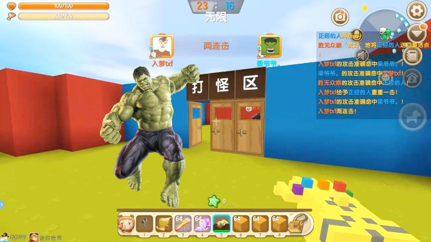 迷你世界《灭霸PK超级英雄》拿到无限手套那一刻，对手就绝望了