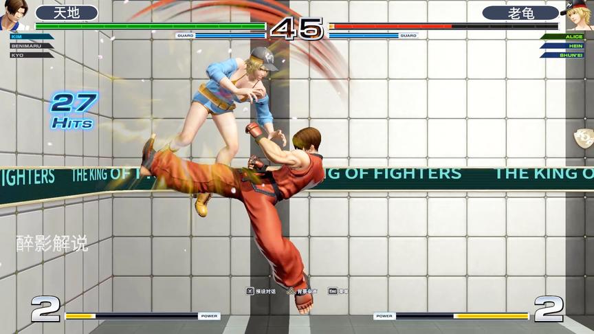 拳皇14：金家藩凤凰脚强势崛起，老龟这场能否拿下强大对手