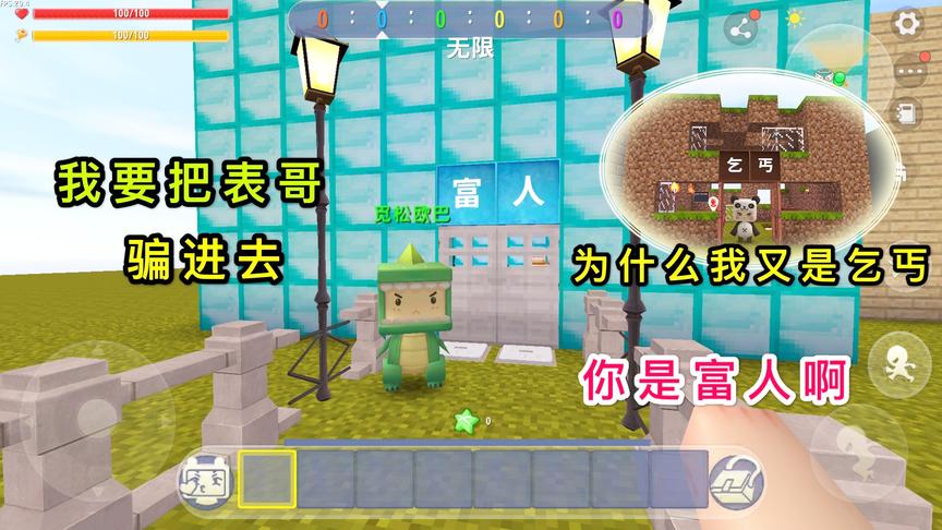 迷你世界：小表弟是个小偷，却假扮富人骗我，只为让我试“陷阱”