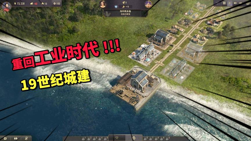 乌鸦玩游戏第3期：19世纪背景城建游戏，有人玩三天三夜不睡觉