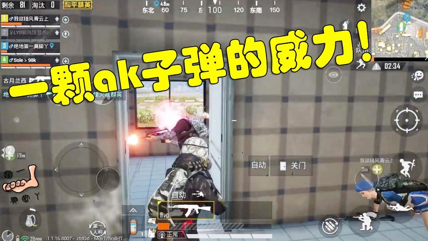 和平精英：4700分战神主播，27颗子弹灭队，可以封神了
