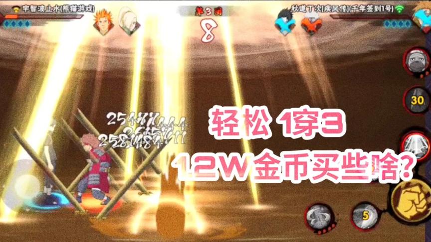 火影手游：两个月攒了1.2w金币，零氪玩家买些什么好？