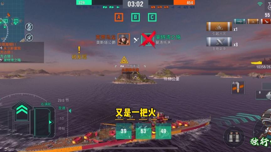 独行侠小强：妙高首战！凶猛火力缠斗两艘战列舰！一死一伤！！