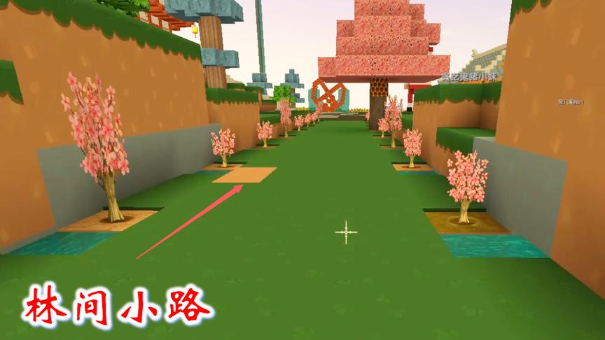 迷你世界联机高级251：猪小妹修了一条林间小路，很适合约会哟！