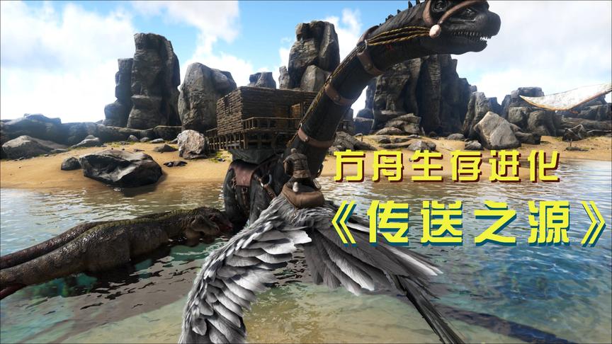 方舟生存进化12：雷龙和移动基地被毁，从此我与霸王龙结下梁子