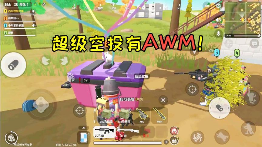 香肠派对：超级空投有AWM，中年让给了队友，后面就后悔了！