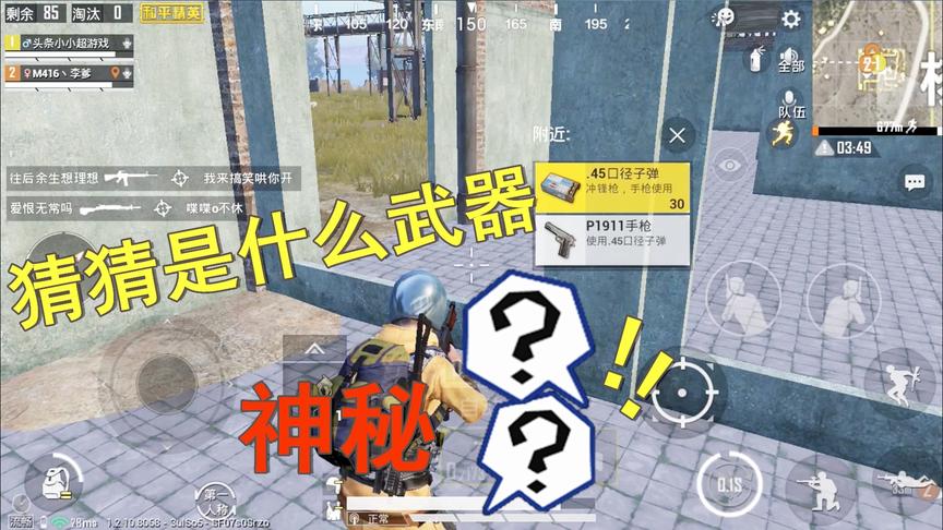 天赐俩鸡：回到核电站“老家”捡到两把冲锋枪，我决定挑战它吃鸡