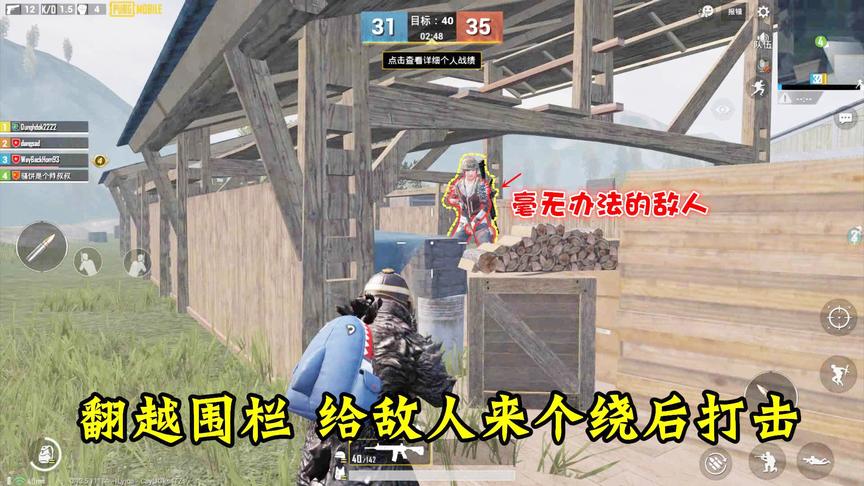 骚饼解说：轻松翻越团队竞技模式围栏！给敌人来个绕后打击！