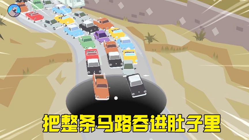 黑洞模拟器：为了解决交通堵塞，我操控黑洞把马路上的汽车吞掉了