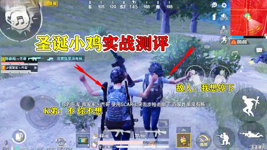 K弟：跳舞手雷在实战中效果如何呢？一雷灭两队 最后光子发威