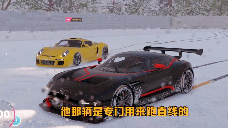 飙酷车神2：阿斯顿马丁惨被秒杀，童心可能搞了辆假跑车
