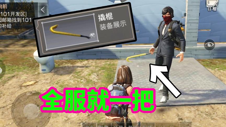 明日之后揭谜秀01：全服只有一把，这件装备只存在过一天！