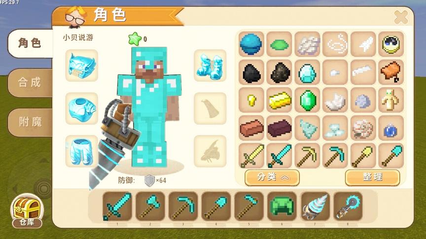 迷你世界：新版“MC生存”游戏模式，体验“钻石镐”和“钻石斧”