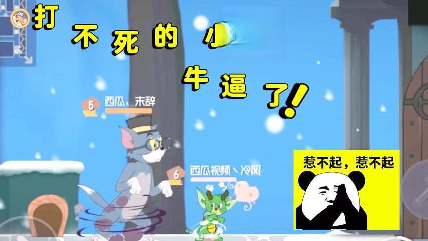 猫和老鼠手游：绿皮鼠居然能无伤站撸汤姆 真是霸葛一般的存在啊