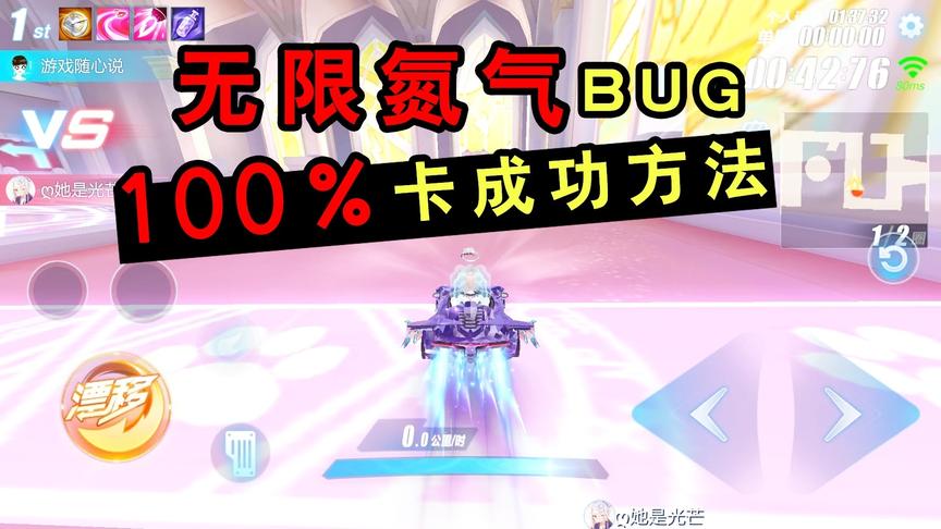 QQ飞车手游：英伦古堡无限氮气BUG！我来教你们必定卡成功的方法