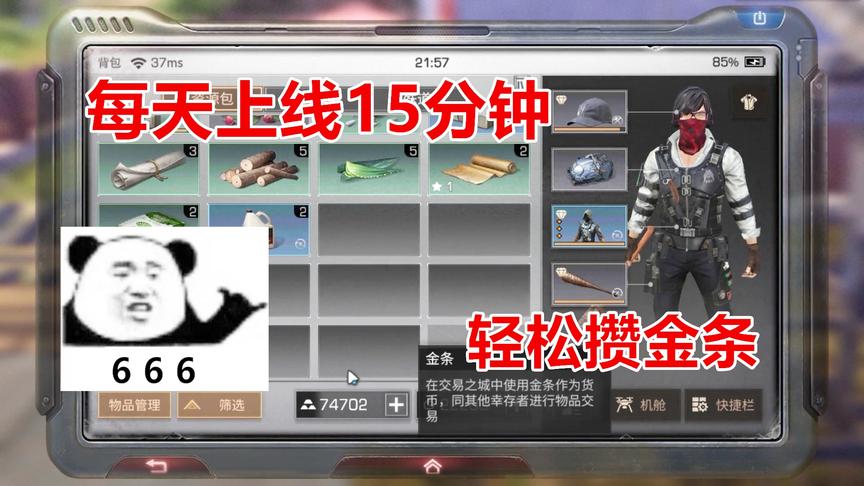 明日之后失落世界：最轻松的攒金条方法，每天只需上线15分钟